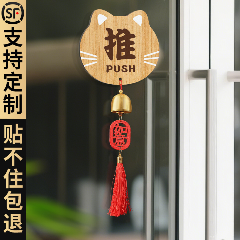 推拉门贴推拉门提示牌