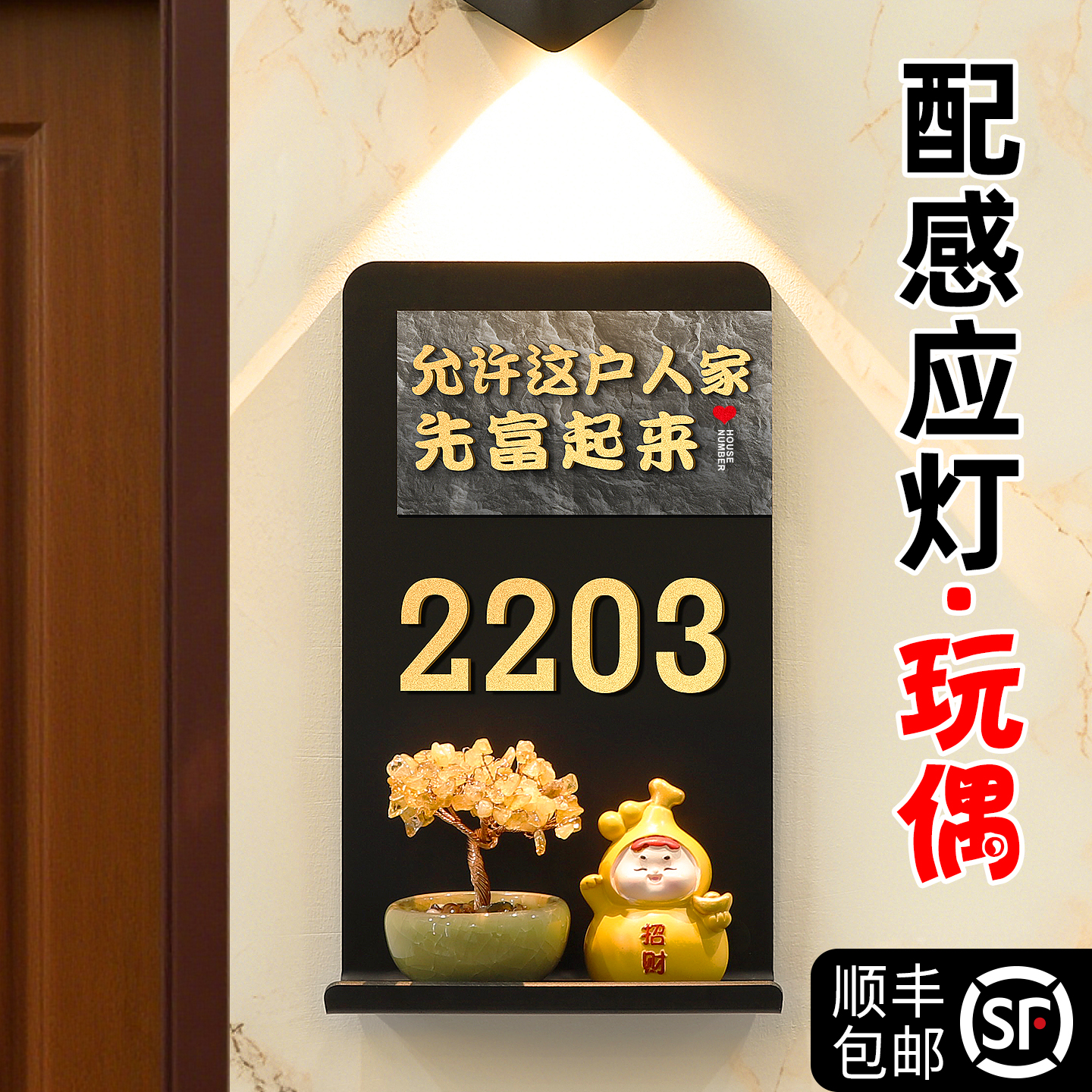 门牌号高级感轻奢创意