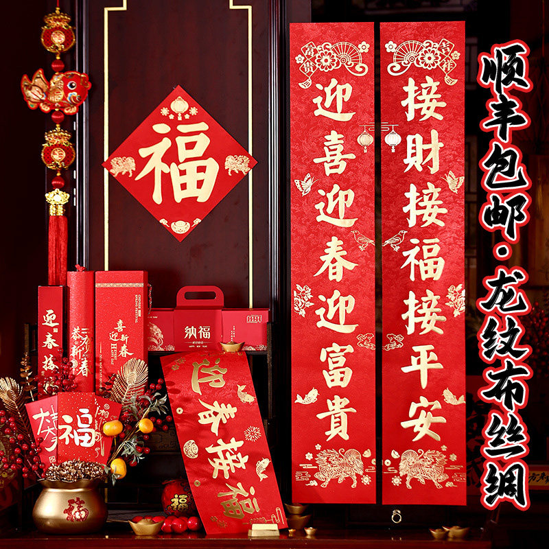 对联春联2026年新款马年高端大气门贴大门创意小挥春绒布植绒定制,节庆用品/礼品,对联,淘宝优惠券,粉丝福利购,淘宝优惠卷