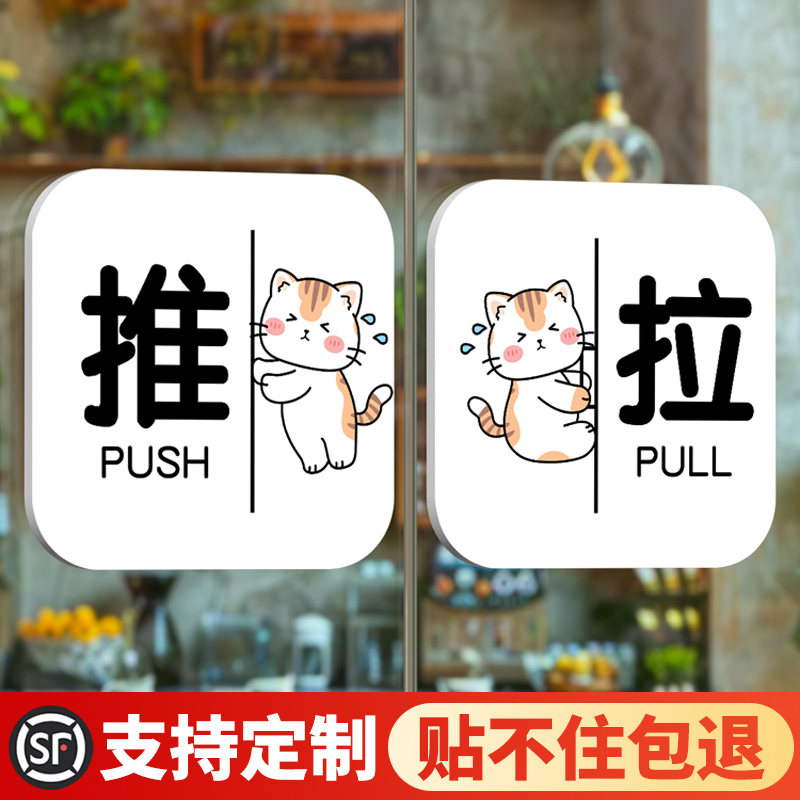 欢迎光临推拉门贴提示牌个性装饰