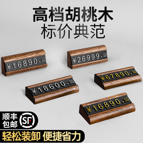 价格展示牌高档超市商品价目