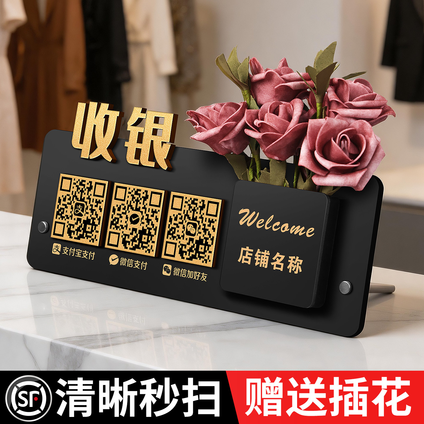 二维码展示牌高级轻奢风定制图片