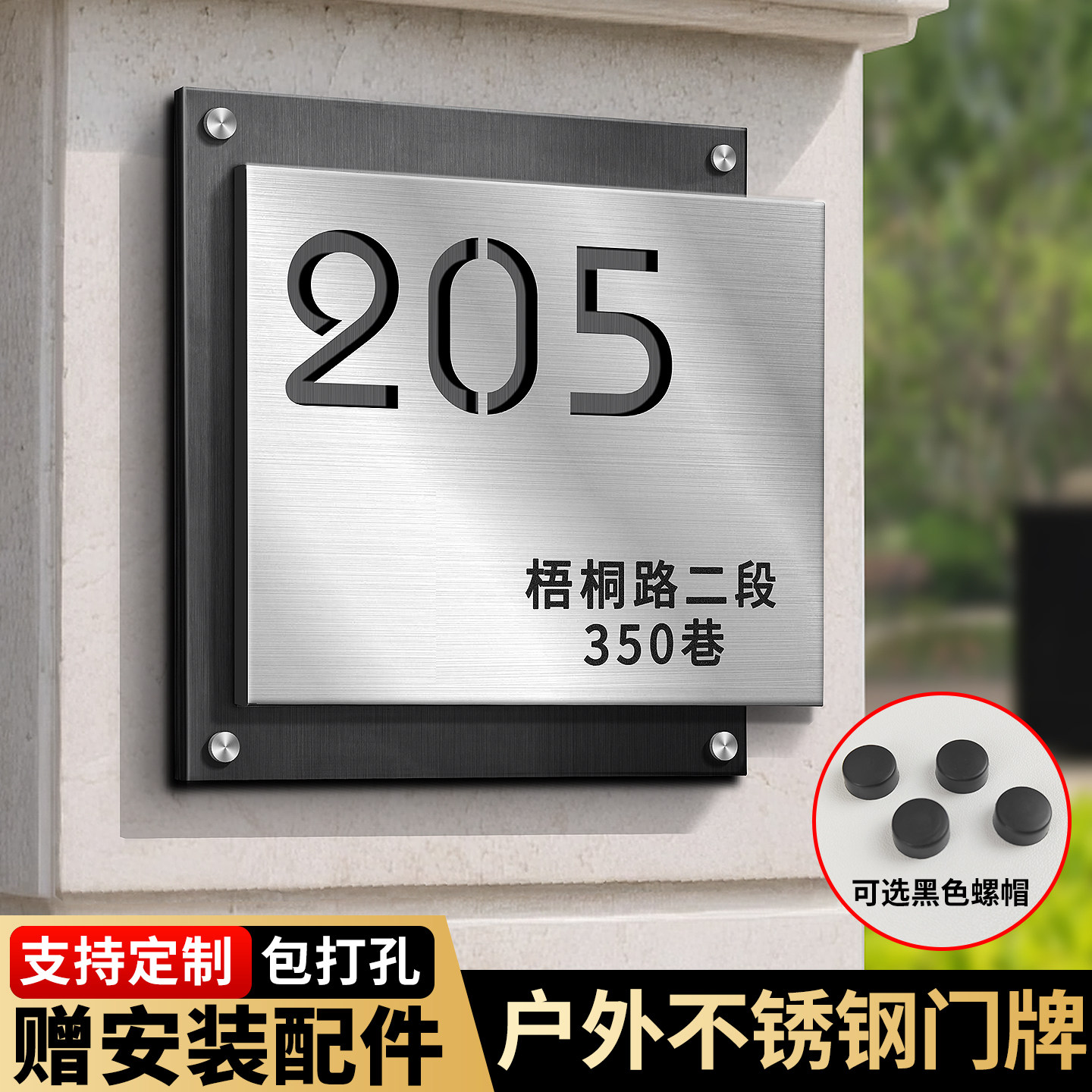 门牌号高级感轻奢创意号码牌家用不锈钢定制定做农村自建房住宅门号自粘标识贴订制高端大气户外别墅金属标牌