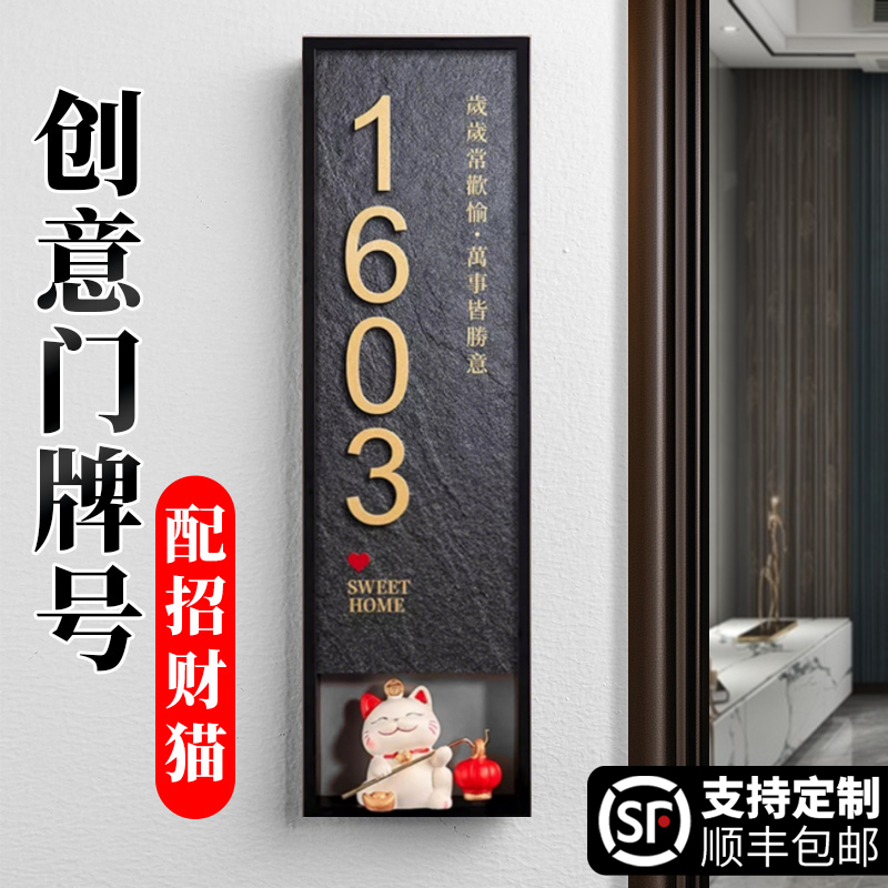 高级感门牌号码牌家用创意装饰