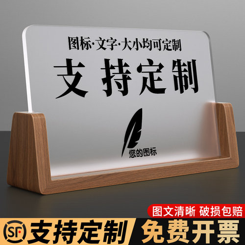 【支持定制】桌面广告展示牌摆台
