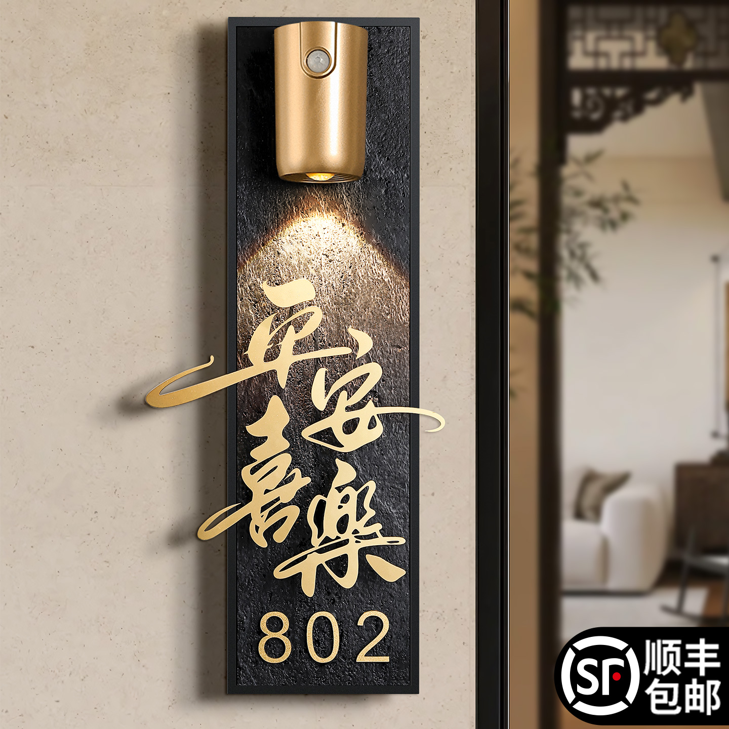 入户门牌号高级感定制