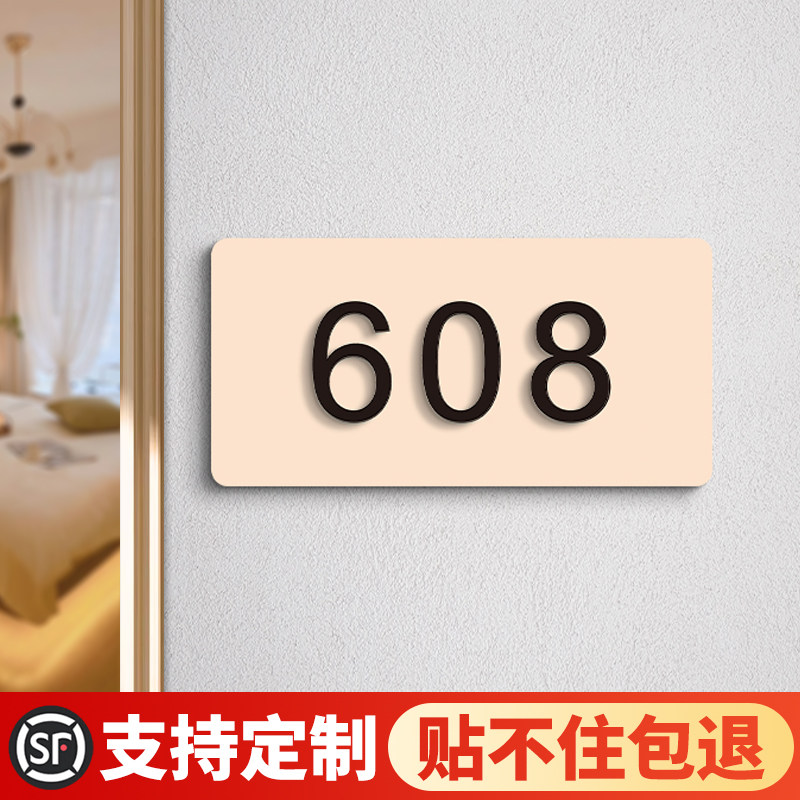 多巴胺门牌号高级感轻奢创意定制