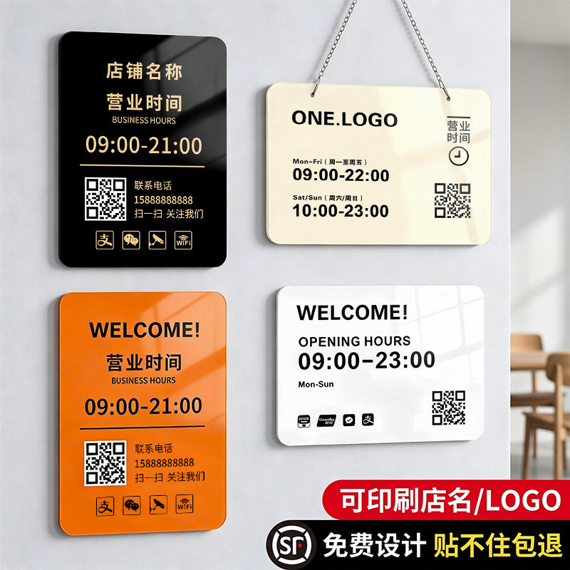 【UV印刷免费定制】自带强力背胶图片