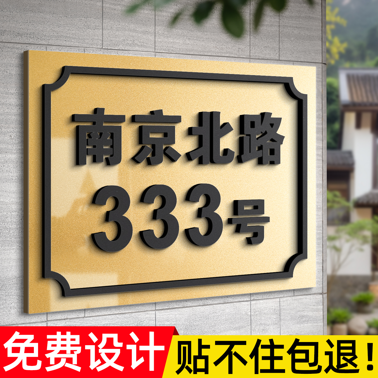 门牌号定制亚克力高级感轻奢创意入户门口大气标识牌街道室外号码字牌子订做单位办公室地址路牌楼号墙贴制作