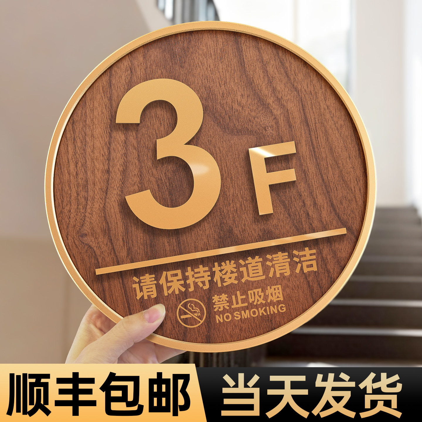 楼层标识牌高档定制酒店宾馆指示