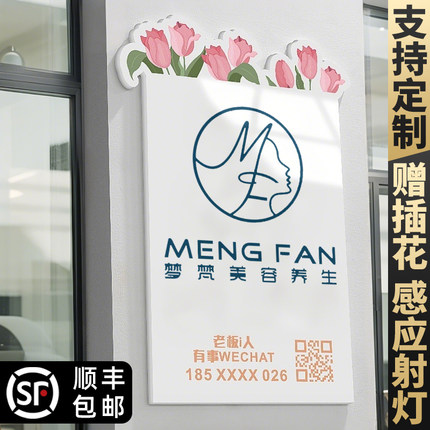 轻奢风美容院门牌营业时间告示牌vip皮肤管理工作室logo创意广告招牌美发护理室房间指示门口玻璃贴展示挂牌