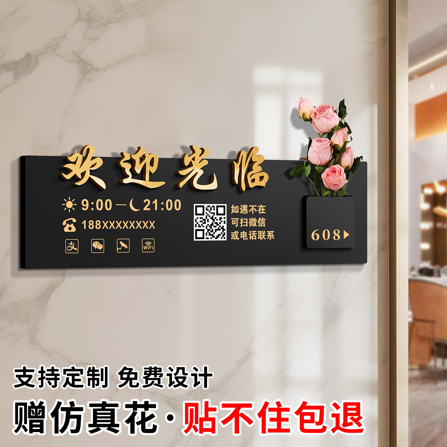 亚克力营业时间告示牌定制