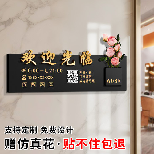亚克力营业时间告示牌定制