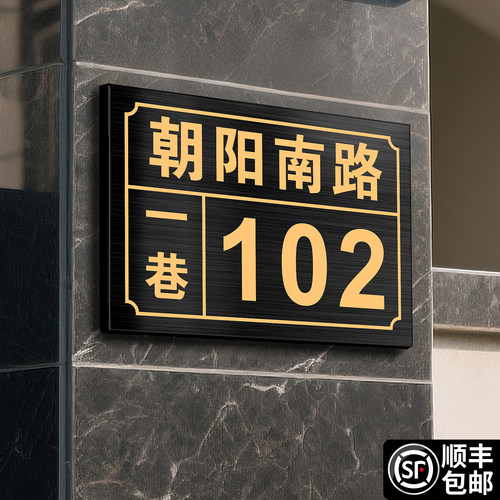不锈钢门牌号码牌家用