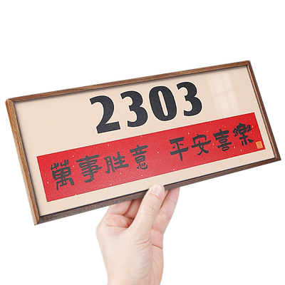 木框门牌号高级感家用入户门装饰