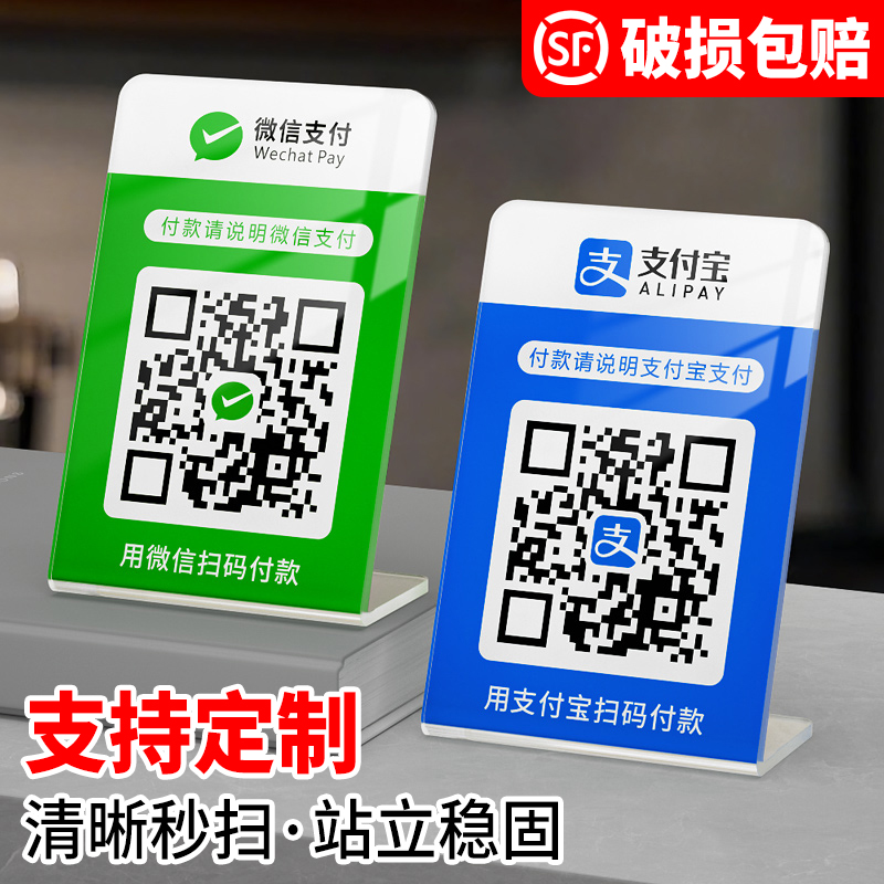 服装店扫码二维码展示牌桌牌摆件