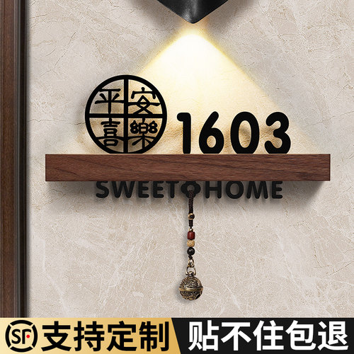 高级感门牌家用号码牌数字牌子