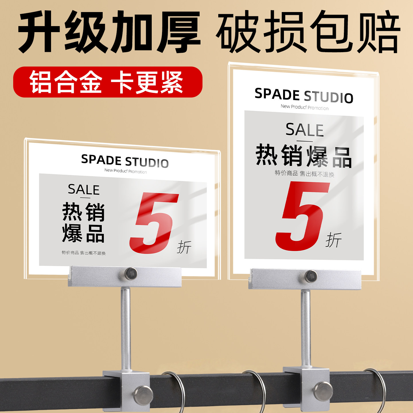 价格展示牌中岛架支架夹子高档金属服装店特价促销活动折扣衣服标价超市POP广告kt板亚克力新品上市货架标签