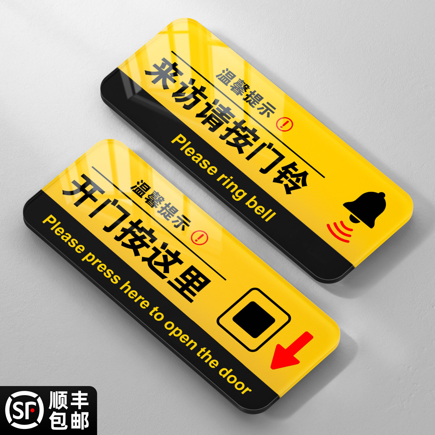 来访请按门铃提示贴公司出门进门开门请按这里温馨标识牌酒店宾馆入户门家用门禁开关按钮亚克力创意标志牌子,文具电教/文化用品/商务用品,标志牌/提示牌/付款码,淘宝优惠券,粉丝福利购,淘宝优惠卷