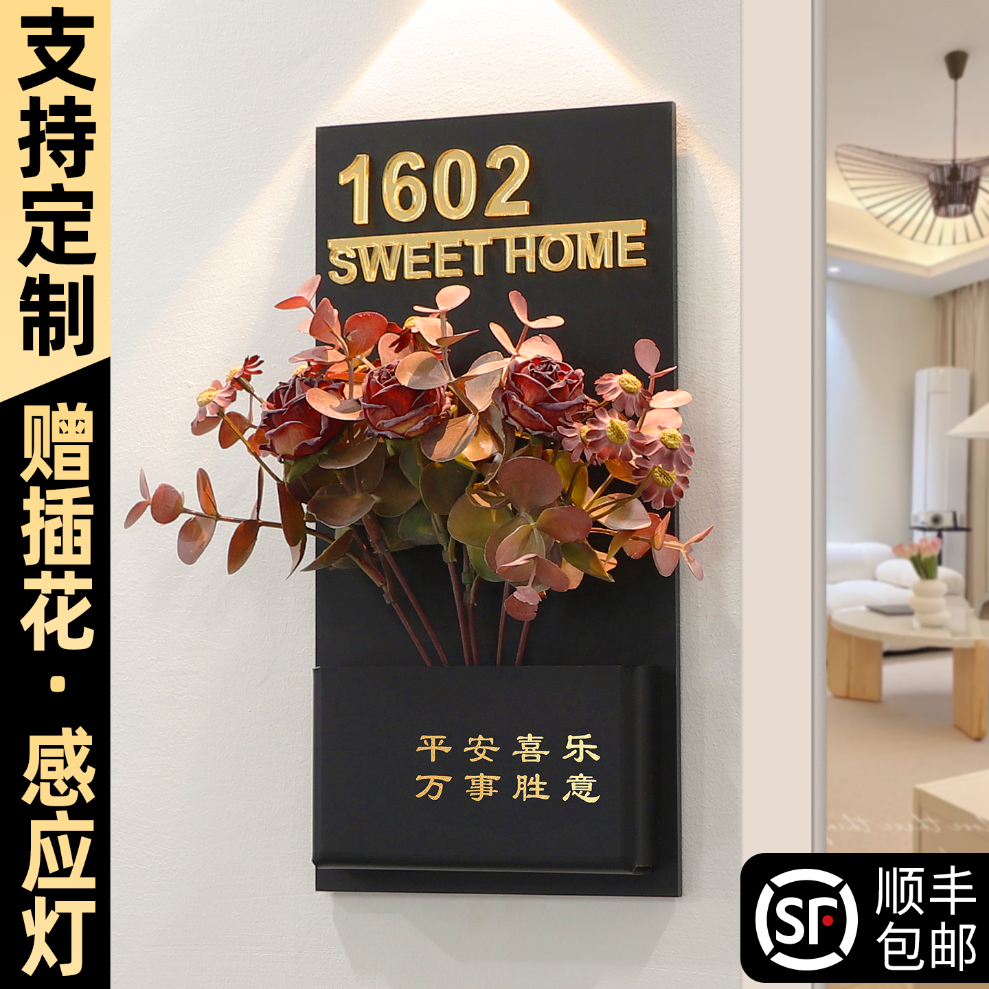 门牌号高级感轻奢创意