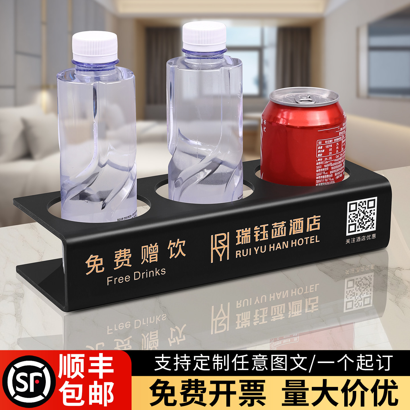 免费赠饮牌旅馆名称logo标识标牌图片