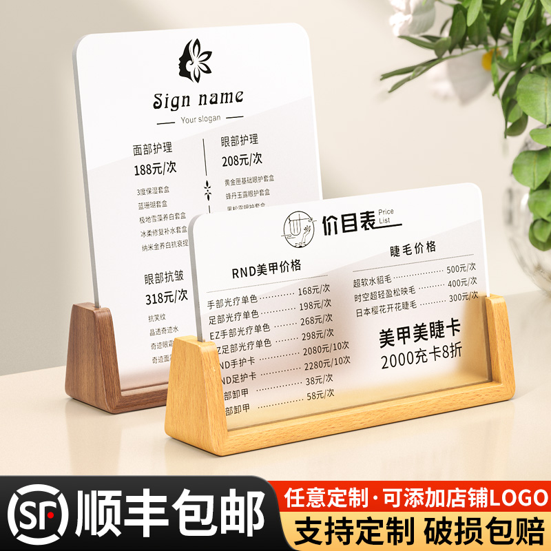 理发店价目表展示牌台卡定制美容美发菜单设计制作木质广告立牌摆台发