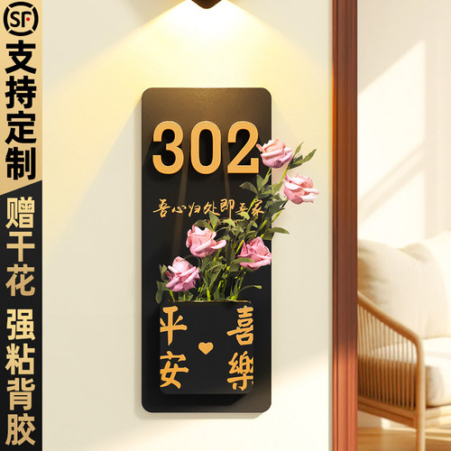 门牌号高级感家用入户门定制