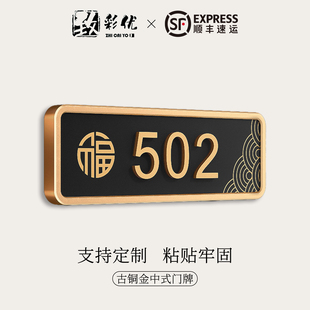 门牌号高级感轻奢创意号码牌家用定制入户门口装饰挂牌单元楼楼牌家庭房门风水门排贴门上门外布置亚克力制作