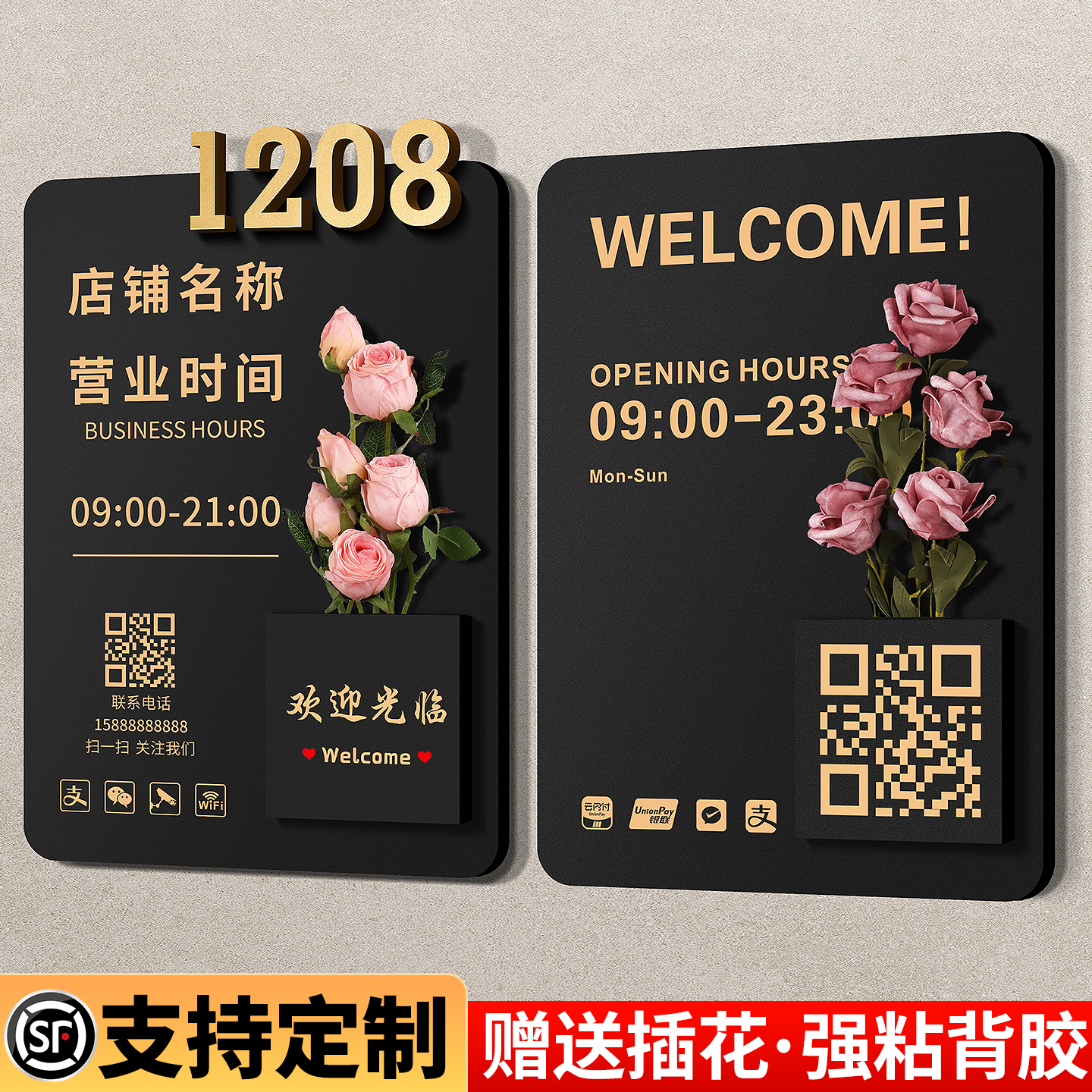 亚克力营业时间告示牌
