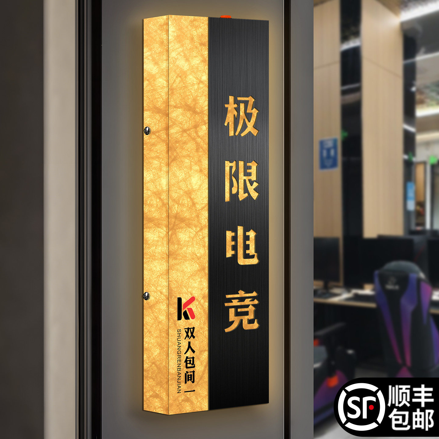 杜邦纸灯箱发光包厢门牌号定制