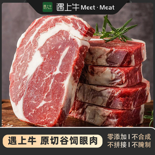 2000g 遇上牛阿根廷进口原切谷饲眼肉牛排1000g 闹妈推荐