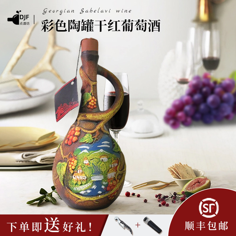 丝绸之路原装进口彩陶红酒陶瓷艺术摆件干红葡萄酒正品假一罚十