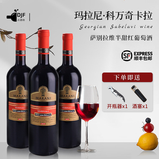格鲁吉亚原瓶进口正品玛拉尼半甜科万奇卡拉Khvanchkara红葡萄酒