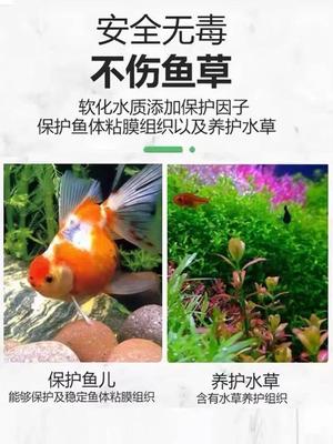 【净水不鱼水浑】伤么办养鱼专用净水剂鱼缸2_3yh杀毒怎菌自来水