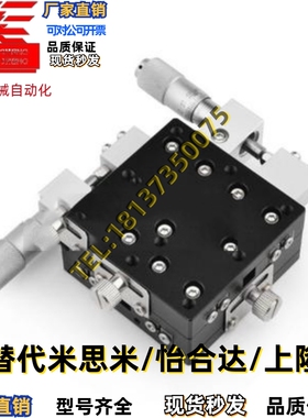替上隆XY轴交叉导轨滑台CGZY25/40/50/60/70/80/90/100/120位移台