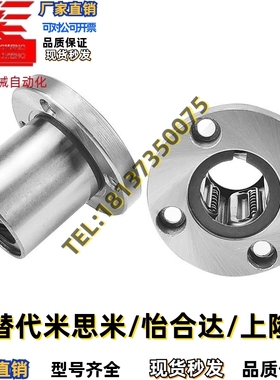 标准法兰直线轴承LHFR6/8/10/12/16/20/25/30/40/50/60