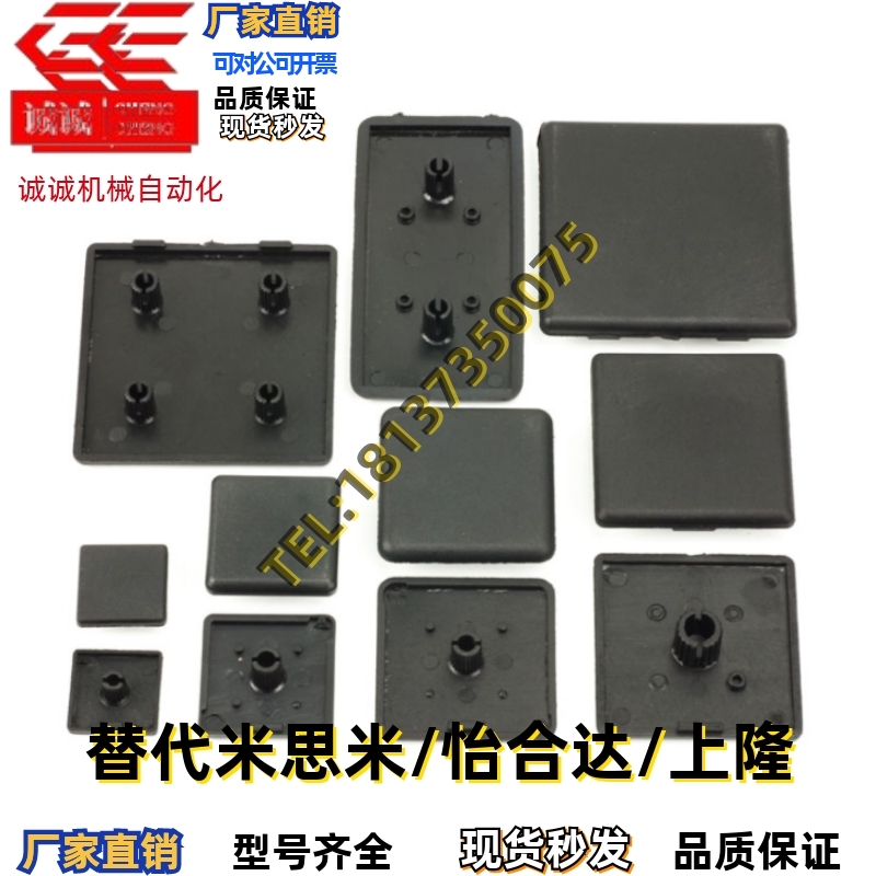 替端盖ARC52-G408/308/206-3030/2040/4040/4080/4545/8080