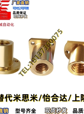 梯形丝杠螺帽螺母LJP60/61/62/63/66/67/68/69 LJR71 72 73 74 76