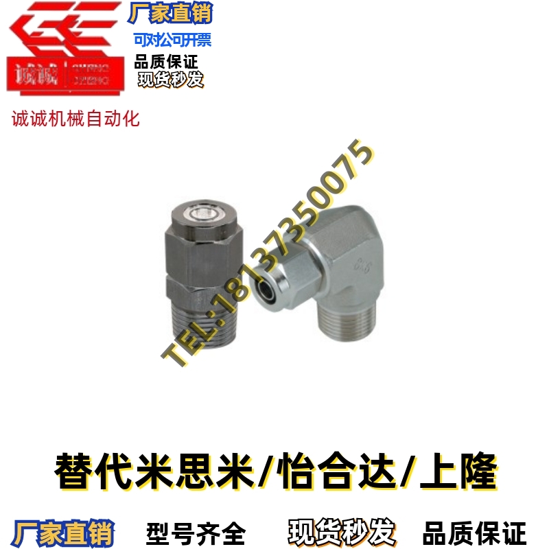 橡皮管用快拧接头弯接头J-XYS21-D4/D6/D8/D10/D12-1/2/3/4