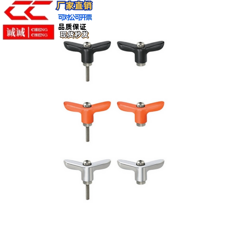 蝶形把手 CLDFCH/CLDMCH4/5/6-12/16/20/25-B/M/S