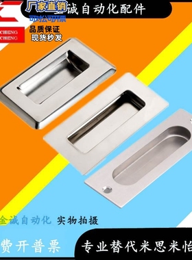 嵌入式拉手PULL-109 PULR-118 PULK-119暗装隐藏304不锈钢内扣手