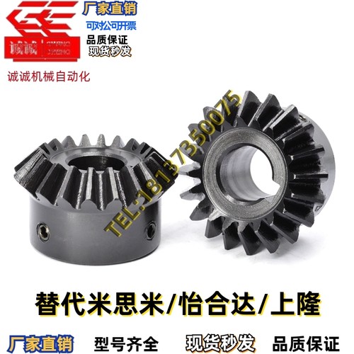 直齿锥齿轮VNY01/VNY11/21-1.0/1.5/2-2020/2525/3030/1836/3618