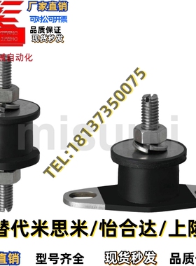 橡胶减震座内螺纹NHF NHE19 39 44-2015 2020 2518 3018 4025M6/8