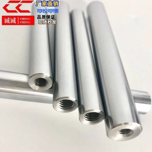 线性导向轴一端内螺纹型 CPSFJT6/8/10/12/13/16/20代替