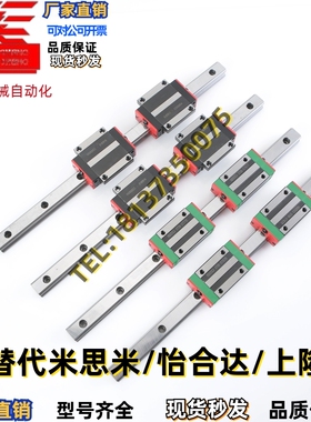 替E-GMLG9H-45/65/85/105/125/145/165/185/205/225/245/直线导轨