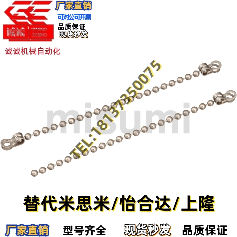 球链条BALLC/BALLC-S/BALLC-W2.3-W3.2-100 150 200 500 550 1000