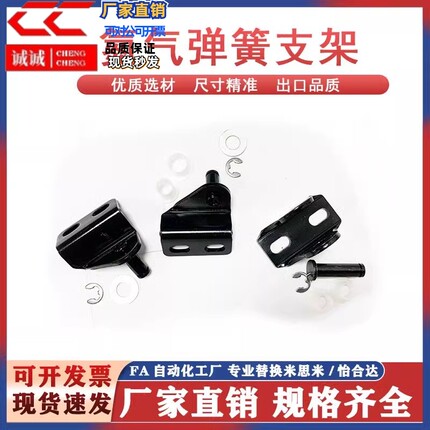 FHJ22-8A 氮气气弹簧安装用支架FHJ51-6A 52-8ABCD FHJ53万向型
