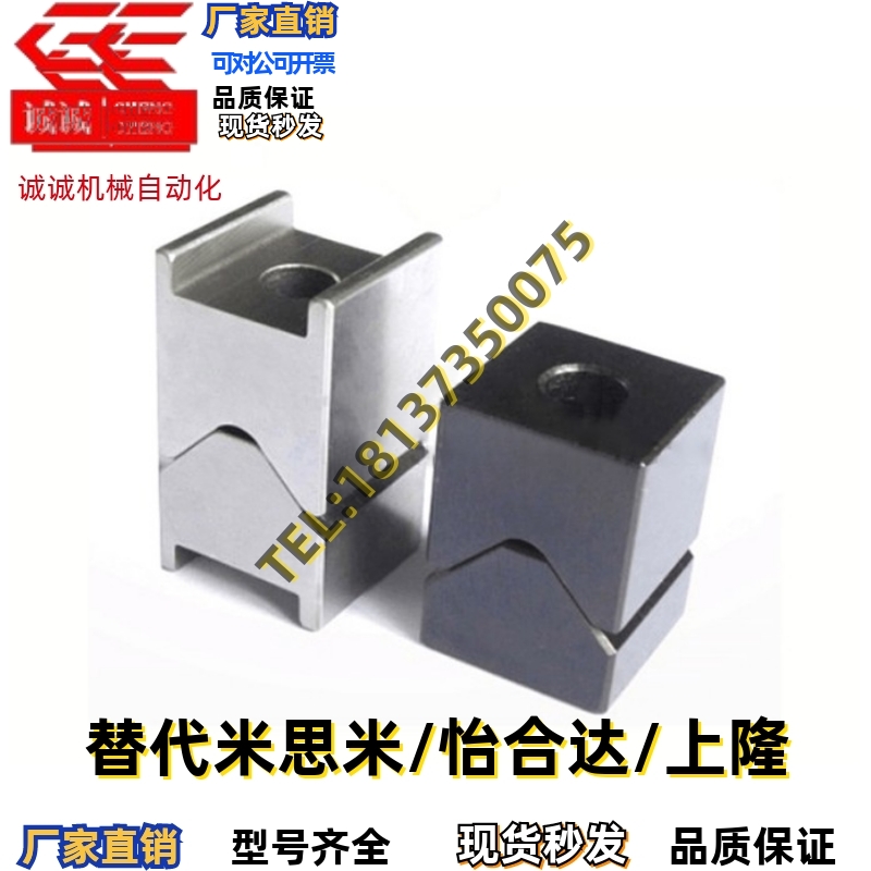 同尺寸V形槽定位块CVTA CVTB16 19 20凹凸限位块模具停止块