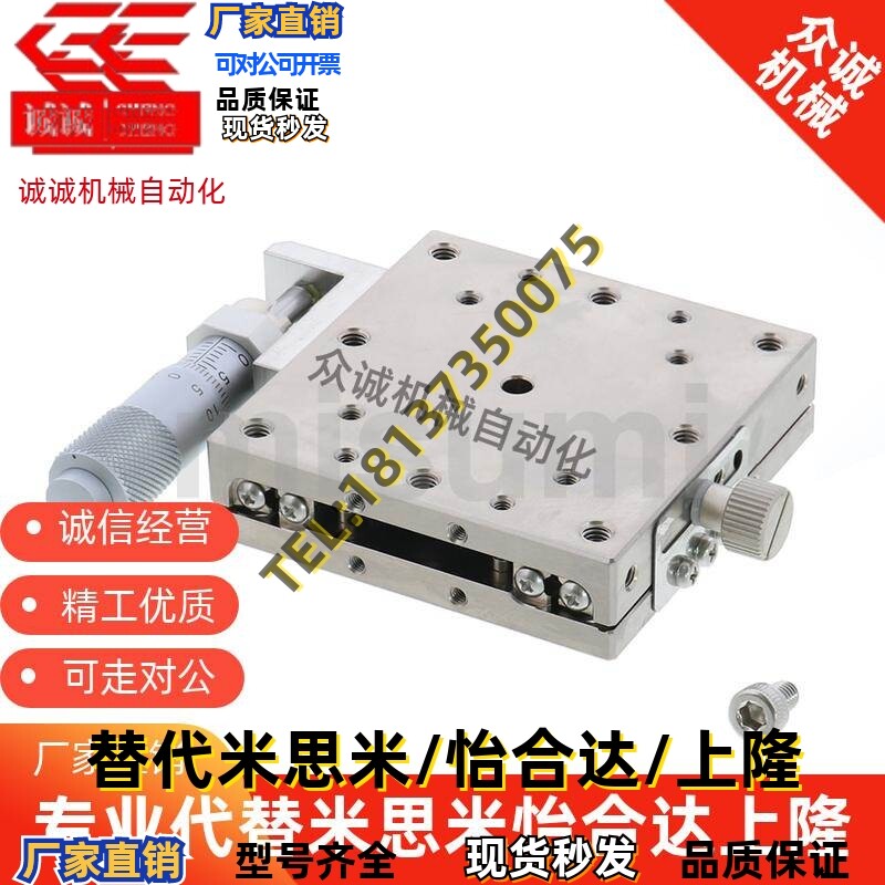 替上隆RGZX25/30/40/50/60/70/80/90/100/120交叉滚柱型X轴滑台