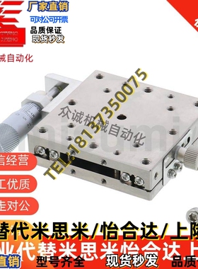 替上隆RGZX25/30/40/50/60/70/80/90/100/120交叉滚柱型X轴滑台